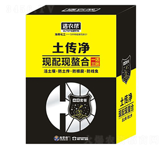 A+B套餐-士傳凈-遇農(nóng)幫-海蒂佬