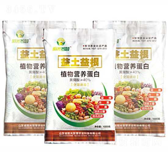 植物營(yíng)養(yǎng)蛋白-益土益根-陽光智慧