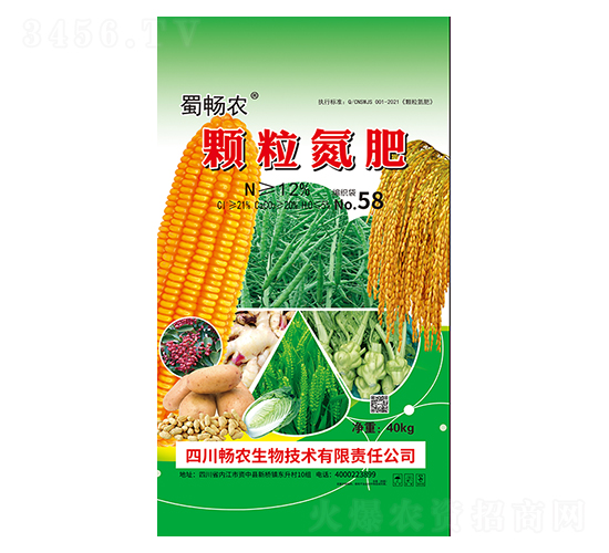 40kg顆粒氮肥-蜀暢農(nóng)-暢農(nóng)生物