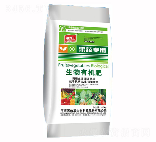 果蔬專用生物有機(jī)肥-種二得三