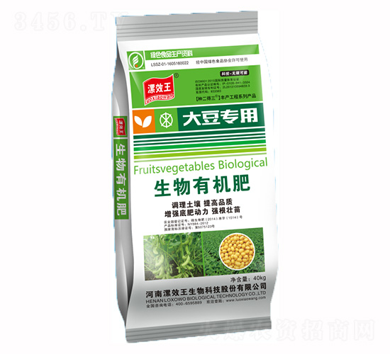 大豆專用生物有機肥-種二得三