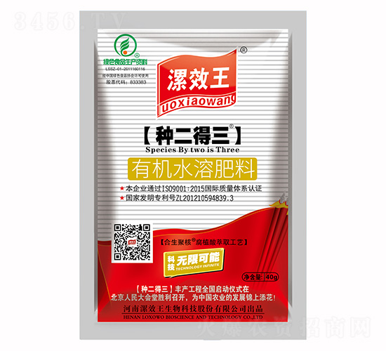 40ml漯效王【種二得三】有機(jī)水溶肥料-種二得三