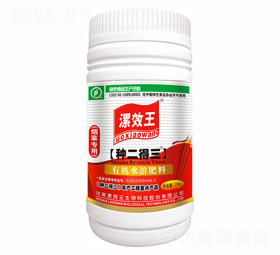 250ml煙草專用有機水溶肥料-種二得三