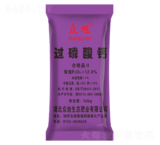 過磷酸鈣（12%紫粉）-眾旭肥業(yè)