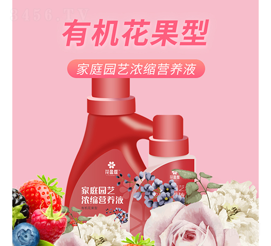 營養(yǎng)液（有機(jī)花果型）-植尤粹