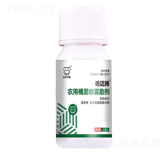 農(nóng)用桶混噴霧助劑（20ml）-哈邁騰-正華力致
