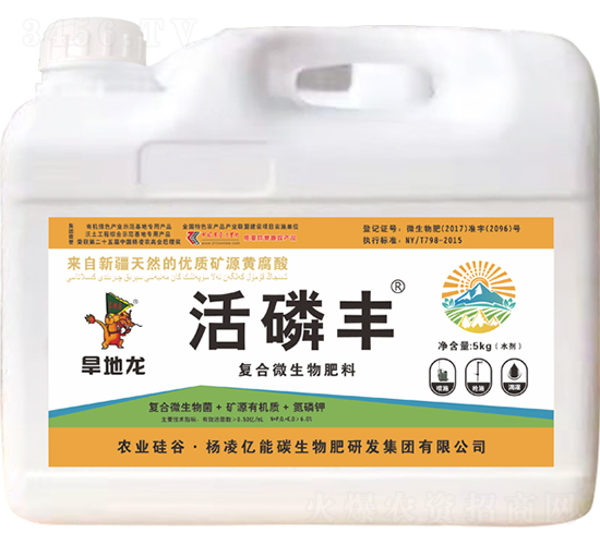 5kg活磷豐復合微生物肥料-億能碳