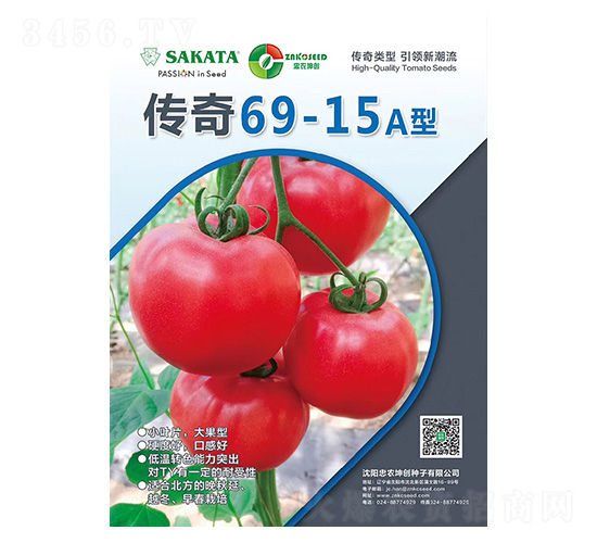 傳奇69-15-忠農(nóng)坤創(chuàng)