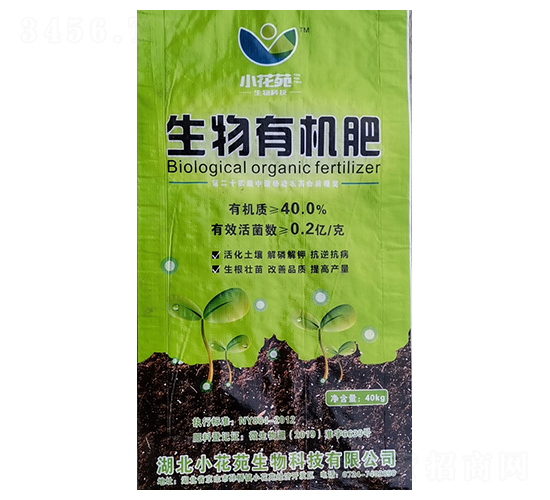 生物有機(jī)肥-小花苑
