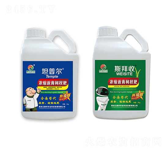 濃縮返青柯杈肥-坦普爾斯-鵬祥農(nóng)業(yè)