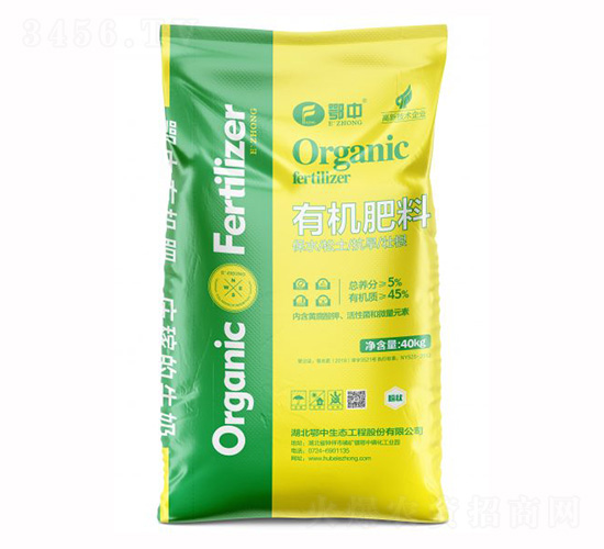 有機(jī)肥料
