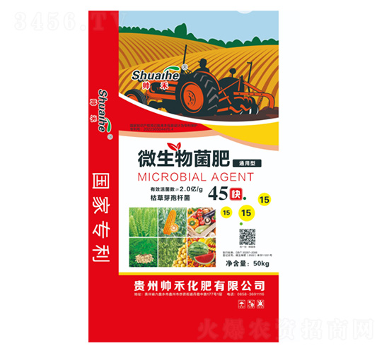微生物菌肥15-15-15-帥禾化肥