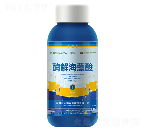 瓶裝微露-酶解海藻酸-云天化農(nóng)資