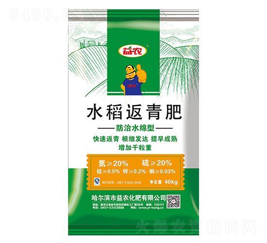 水稻返青肥（防治水綿型）-益農化肥