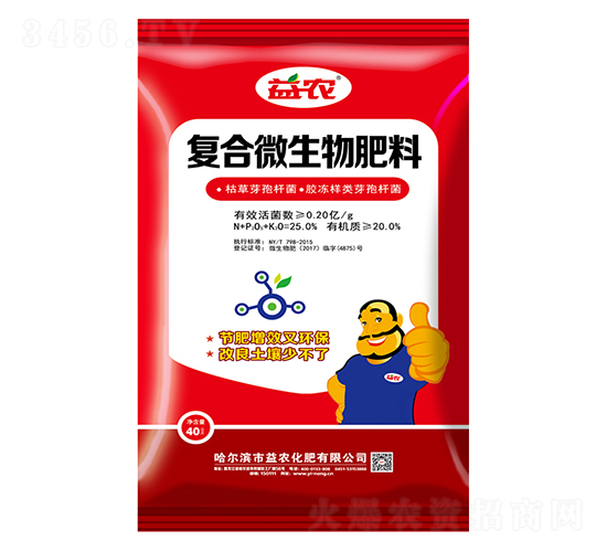 復(fù)合微生物肥料-益農(nóng)化肥