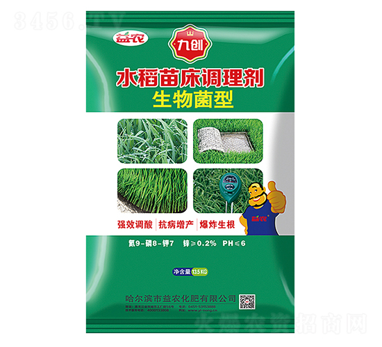 九創(chuàng)生物菌型壯秧劑（綠）-益農(nóng)化肥