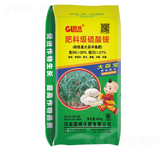 純硫基大蒜沖施肥料級硫酸銨-國磷化肥