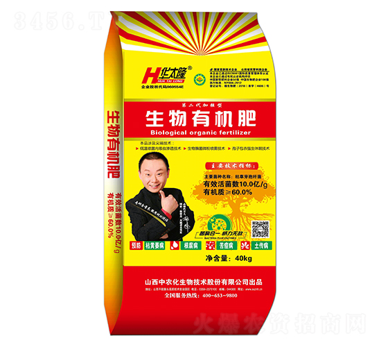 生物有機(jī)肥（60%有機(jī)質(zhì)+10億活菌）-華太隆-中農(nóng)化生物