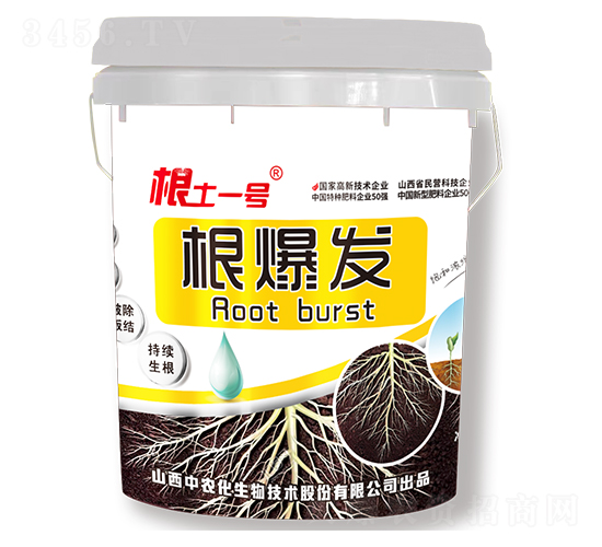 根爆發(fā)-根土一號-中農(nóng)化生物