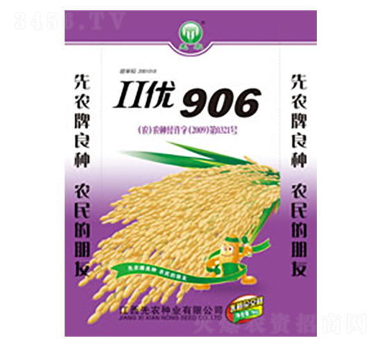 II��(y��u)906-ˮ���N��-���r(n��ng)�N�I(y��)