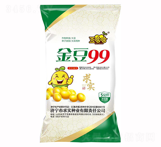 金豆99-豆哈哈-求實(shí)種業(yè)