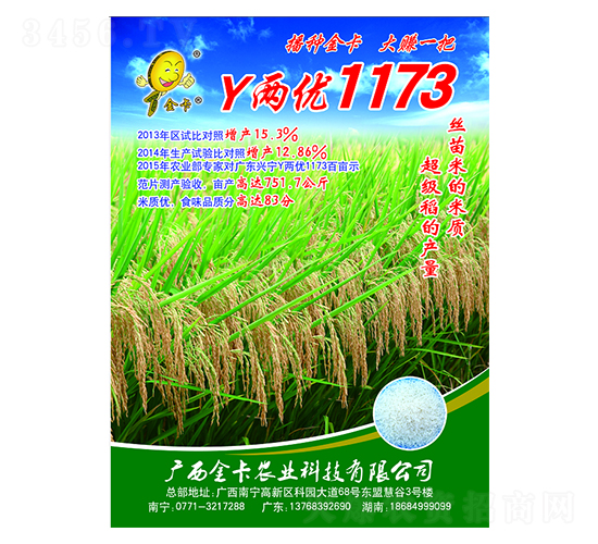 Y�Ƀ�(y��u)1173-ˮ���N��-���r(n��ng)�I(y��)