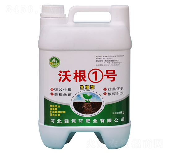 沃根①號(hào)-囍滿源-寧奧生物