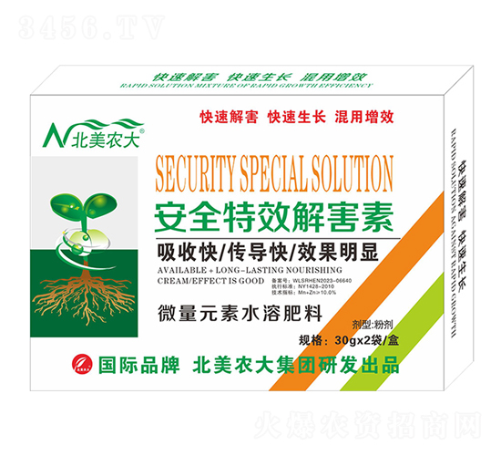 安全奇效解害素-北美農(nóng)大