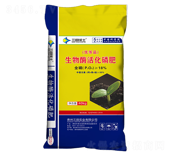 40kg生物酶活化磷肥-三田沃土-藍(lán)天寶豐