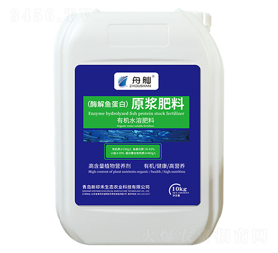(海解魚蛋白)原漿有機水溶肥料-舟舢-新印禾