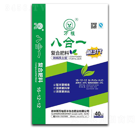 萬植八合一復(fù)合肥料16-12-12-萬植