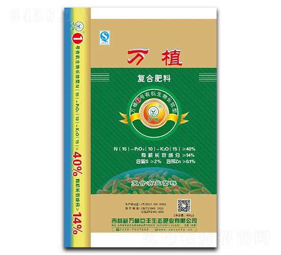 萬植1號(hào)有機(jī)生物長效型復(fù)合肥料15-10-15-萬植