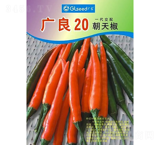 廣良20朝天椒-辣椒種子-廣良