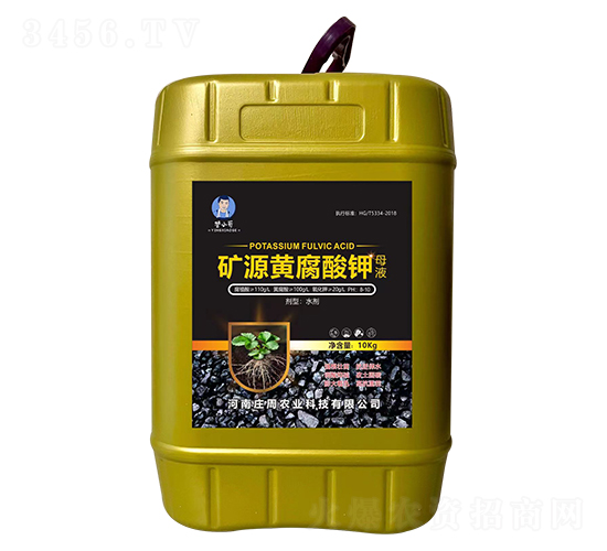 礦源黃腐酸鉀母液-營小哥-莊周農(nóng)業(yè)