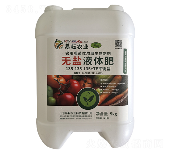 無鹽液體肥（平衡型）135-135-135+TE-易耘農(nóng)業(yè)