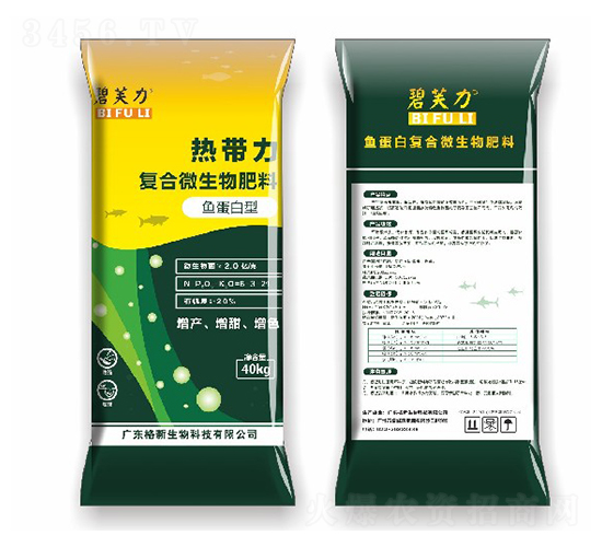 復(fù)合微生物肥料6-3-21-熱帶力-碧芙力