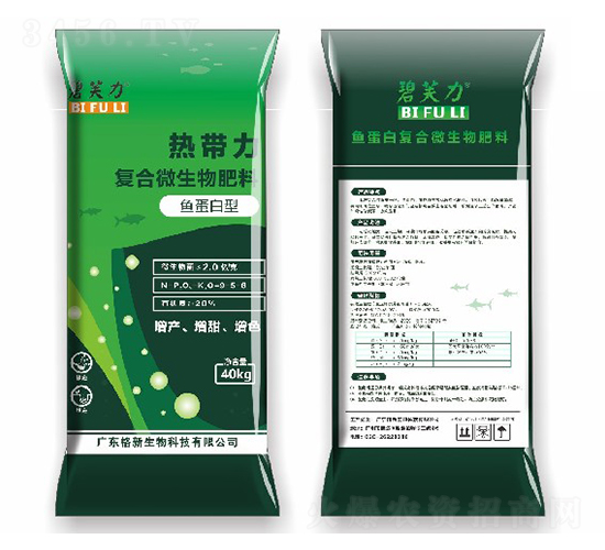 復(fù)合微生物肥料9-5-6-熱帶力-碧芙力