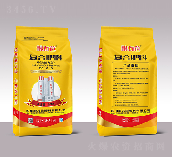 長效控失型復合肥28-6-6-糧萬倉
