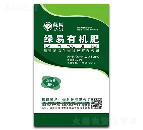 綠易有機(jī)肥-綠易