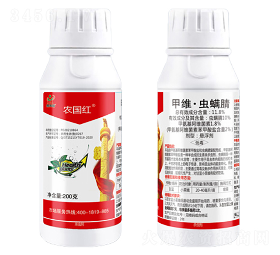 11.8%甲維·蟲螨腈懸浮劑-農(nóng)國(guó)紅-鼎來瑞