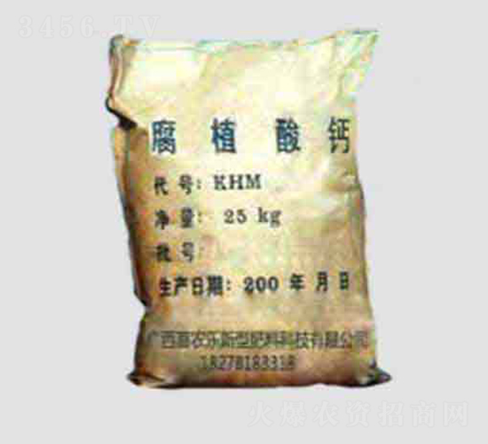 腐植酸鈣-富滿村