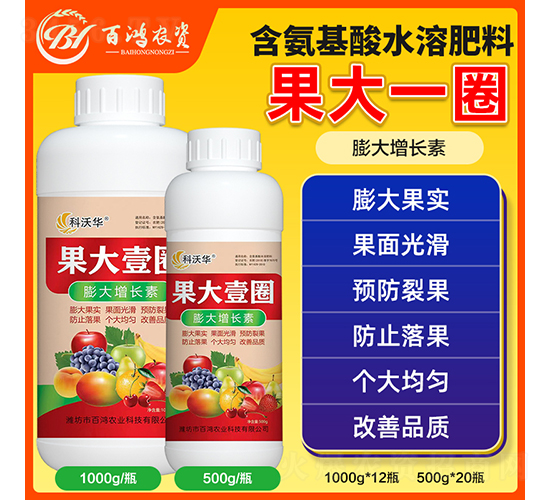 果大壹圈膨大增長素-百鴻農業(yè)