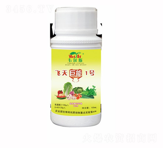 飛天巨能1號(hào)-韋爾斯-萊姆佳生物