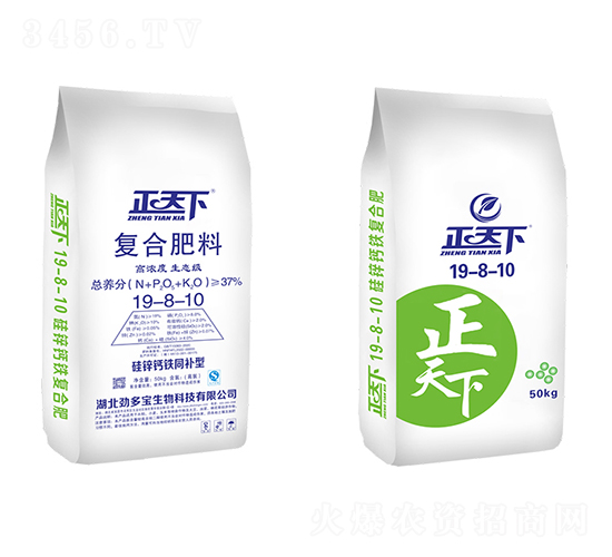正天下硅鋅鈣鐵同補型復合肥料19-8-10-勁多寶