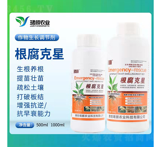 根腐克星-珺顏農(nóng)業(yè)