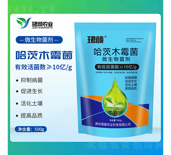 哈茨木霉菌-珺顏農(nóng)業(yè)