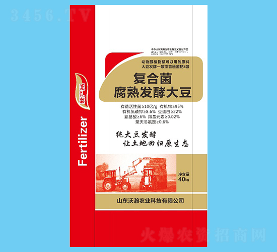 復(fù)合菌腐熟發(fā)酵大豆-沃瀚農(nóng)業(yè)