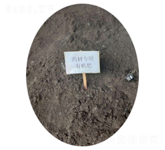 藥材專用有機(jī)肥-農(nóng)神肥業(yè)