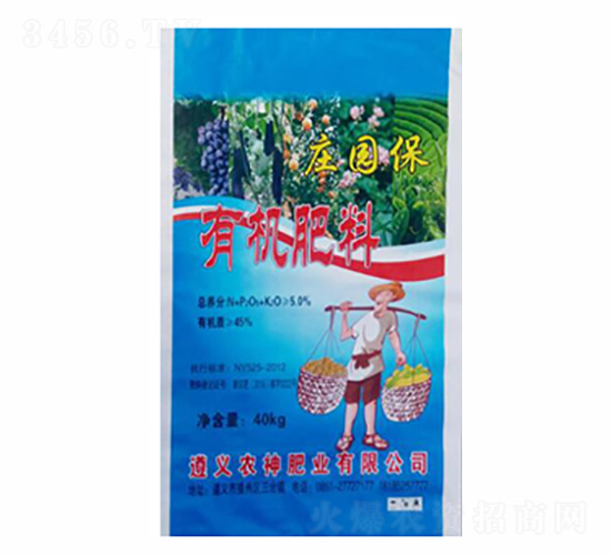 有機(jī)肥料-農(nóng)神肥業(yè)