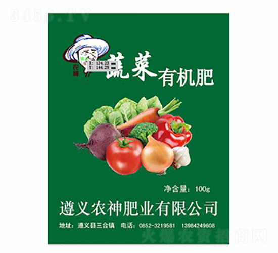 蔬菜有機肥-農(nóng)神肥業(yè)